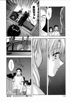 Page 200 of Minna no Ofuro 1