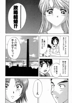 Page 203 of Minna no Ofuro 1