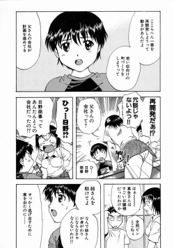 Page 204 of Minna no Ofuro 1