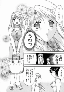 Page 20 of Minna no Ofuro 1