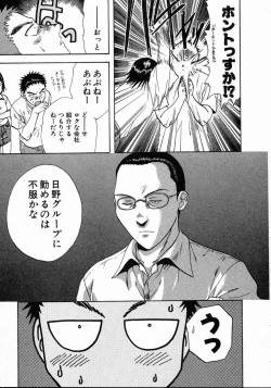 Page 211 of Minna no Ofuro 1