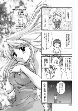Page 228 of Minna no Ofuro 1