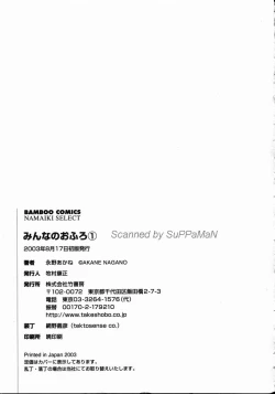 Page 229 of Minna no Ofuro 1