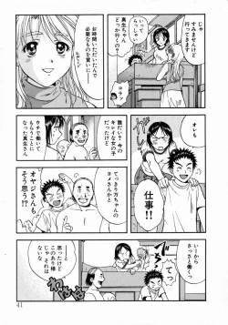 Page 45 of Minna no Ofuro 1