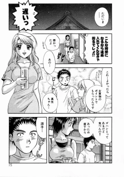 Page 79 of Minna no Ofuro 1