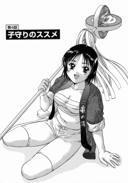 Page 81 of Minna no Ofuro 1