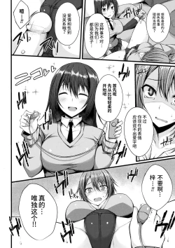 Page 6 of Gaman Dekinakute