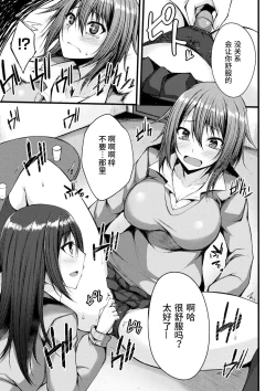 Page 7 of Gaman Dekinakute