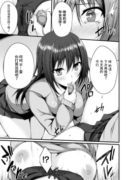 Page 9 of Gaman Dekinakute