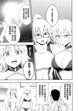 Page 20 of W Jeanne Kyouhaku Ryoujoku Kiroku