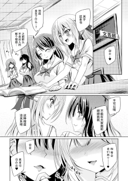 Page 20 of Kuroyuri Majutsu no Houkago