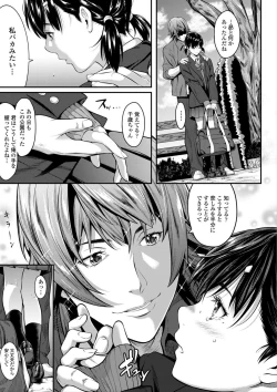 Page 111 of Tooi Kimi ni, Boku wa Todokanai