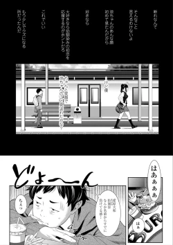 Page 14 of Tooi Kimi ni, Boku wa Todokanai