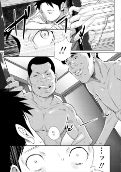 Page 223 of Tooi Kimi ni, Boku wa Todokanai