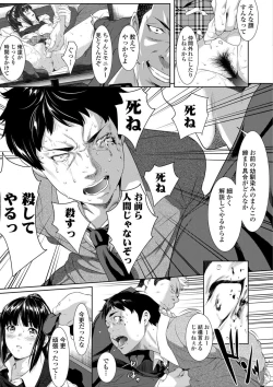 Page 37 of Tooi Kimi ni, Boku wa Todokanai