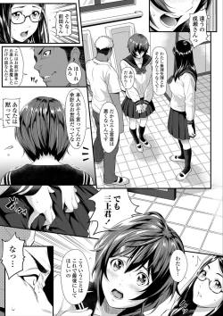 Page 59 of Tooi Kimi ni, Boku wa Todokanai