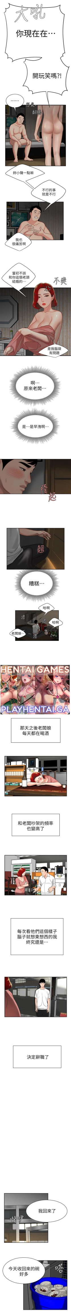 Page 7 of DELIVERY MAN | 幸福外卖员 Ch. 1