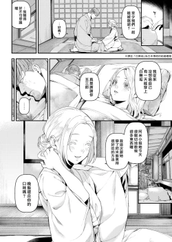 Page 107 of Irohanihoheto Ch. 1-8