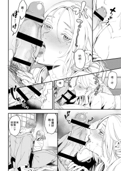 Page 115 of Irohanihoheto Ch. 1-8