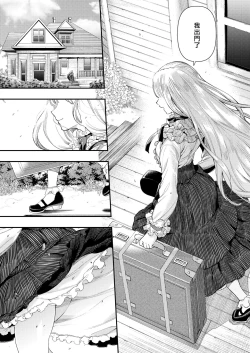 Page 126 of Irohanihoheto Ch. 1-8