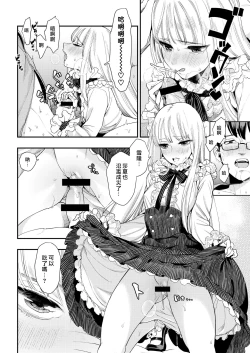 Page 135 of Irohanihoheto Ch. 1-8