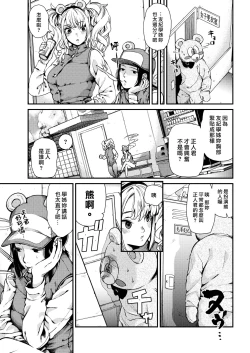 Page 148 of Irohanihoheto Ch. 1-8