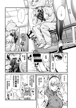 Page 151 of Irohanihoheto Ch. 1-8