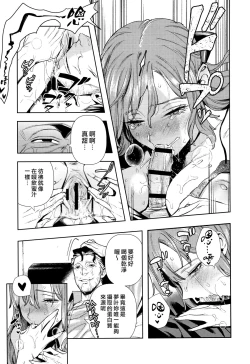 Page 16 of Irohanihoheto Ch. 1-8