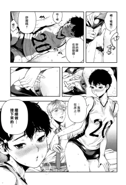 Page 40 of Irohanihoheto Ch. 1-8