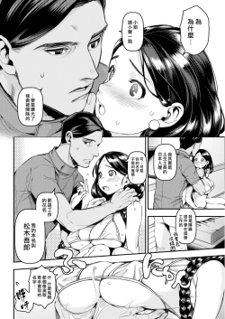 Page 59 of Irohanihoheto Ch. 1-8