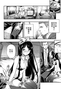 Page 73 of Irohanihoheto Ch. 1-8