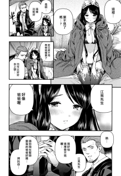 Page 75 of Irohanihoheto Ch. 1-8