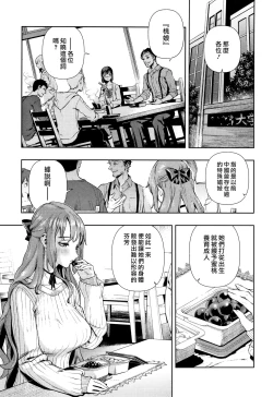 Page 8 of Irohanihoheto Ch. 1-8