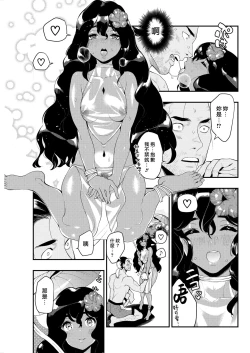 Page 93 of Irohanihoheto Ch. 1-8