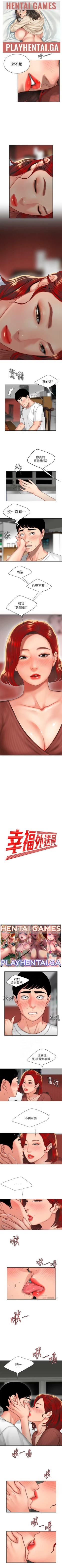 Page 2 of DELIVERY MAN | 幸福外卖员 Ch. 2