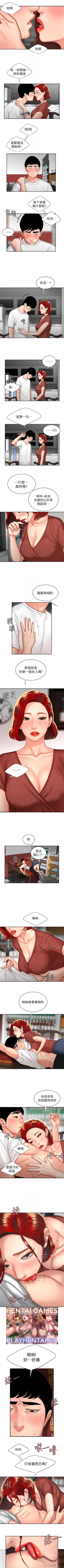 Page 3 of DELIVERY MAN | 幸福外卖员 Ch. 2