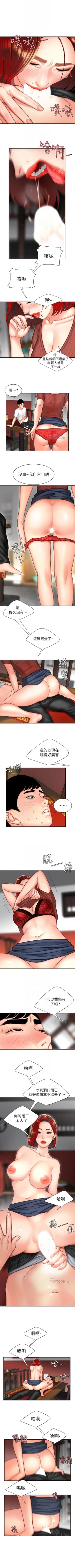 Page 5 of DELIVERY MAN | 幸福外卖员 Ch. 2