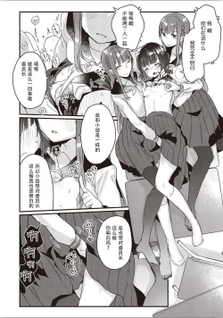Page 15 of Futago Yuri Ecchi Anthology Ch. 1-2, 8, 4