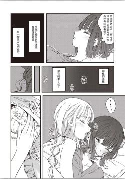 Page 28 of Futago Yuri Ecchi Anthology Ch. 1-2, 8, 4