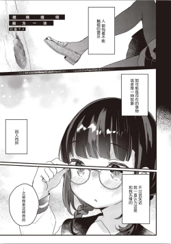 Page 4 of Futago Yuri Ecchi Anthology Ch. 1-2, 8, 4