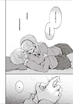 Page 61 of Futago Yuri Ecchi Anthology Ch. 1-2, 8, 4