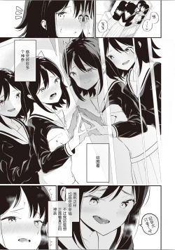 Page 70 of Futago Yuri Ecchi Anthology Ch. 1-2, 8, 4