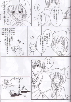 Page 21 of puipuipu~ 2