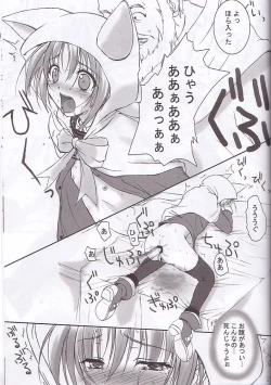 Page 27 of puipuipu~ 2