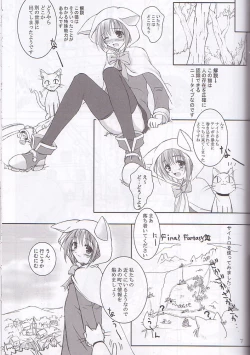 Page 7 of puipuipu~ 2