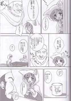 Page 9 of puipuipu~ 2