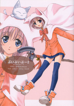 Download puipuipu~ 2