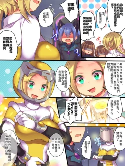 Page 11 of Seisou Sentai Brave Hearts