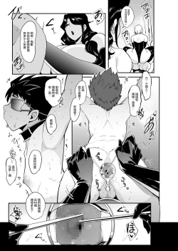 Page 21 of Mori no Majo丨森林魔女