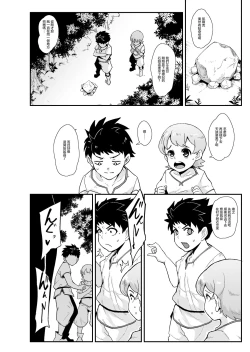 Page 4 of Mori no Majo丨森林魔女